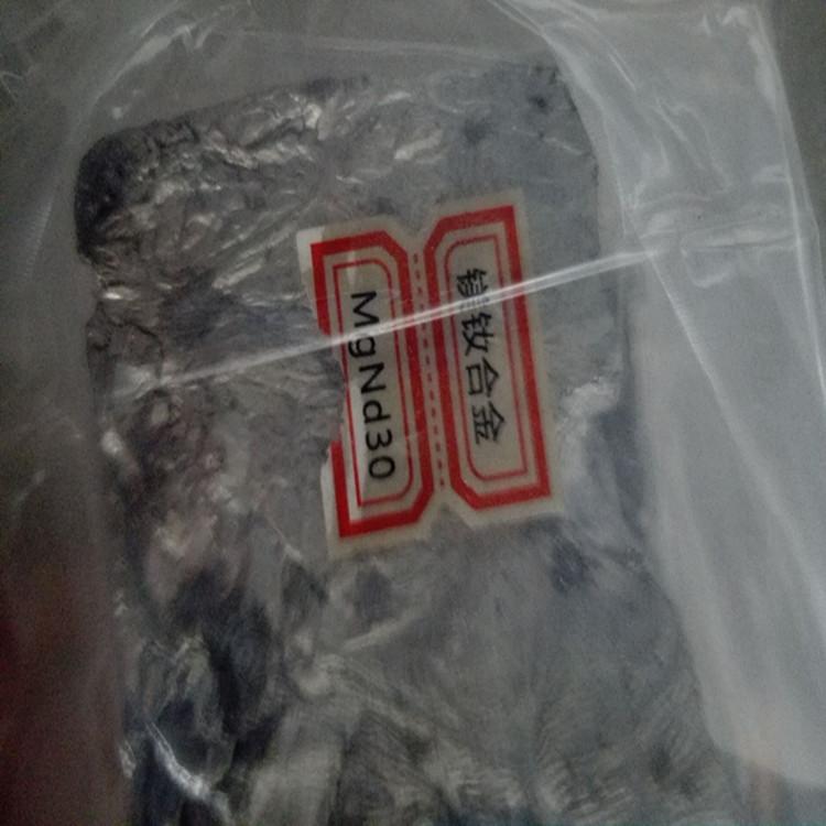 销售mei中间合金 meigai中间合金 meimeng合金meiyi中间合金