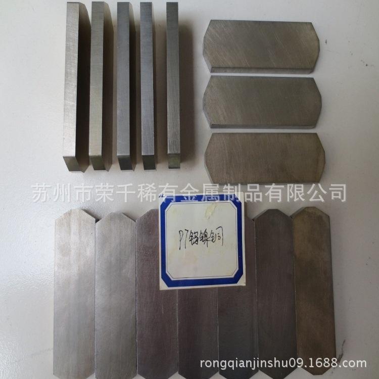 来图订制高密度高比重钨镍铜合金 95钨镍铜 耐腐蚀钨镍铜 材质保