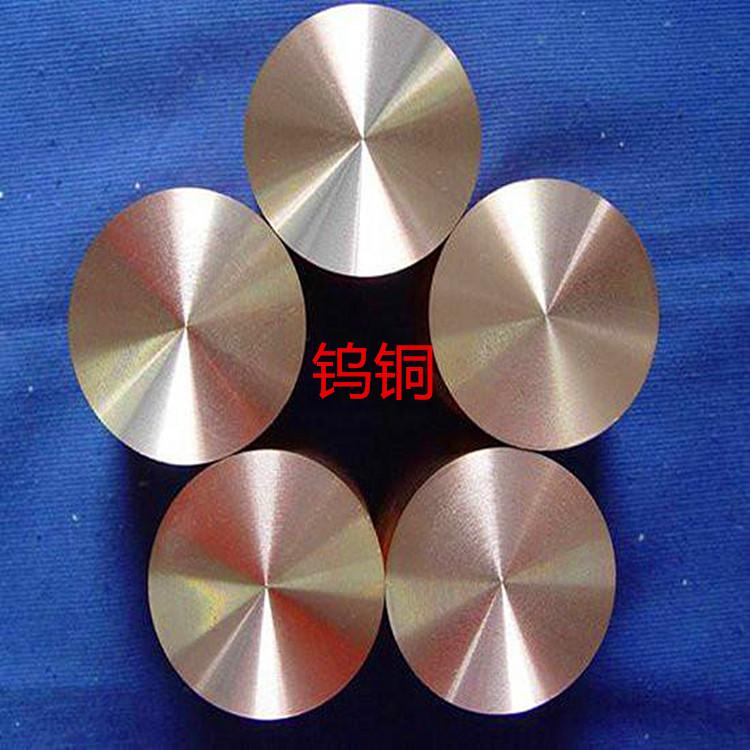 厂家提供 CuW75钨铜棒