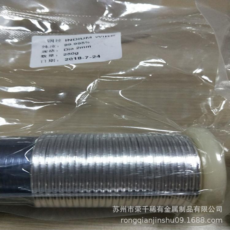 供应99.995% 铟丝可按尺寸订做丝径1 1.5 2