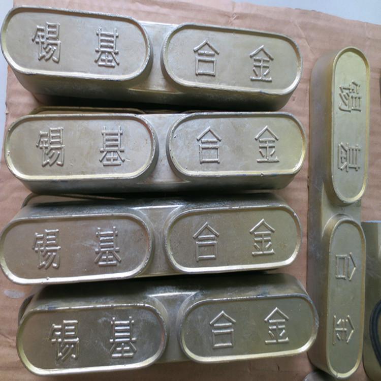 供应轴瓦锡基合金11-6 轴承巴氏合金11-6 电梯绳索用合金