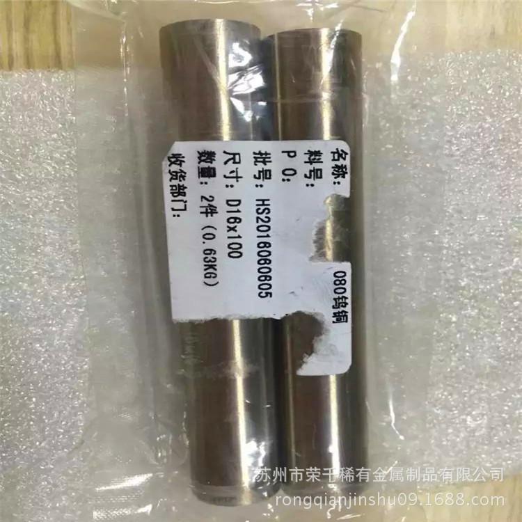 钨铜合金棒 W70Cu30钨铜圆棒 电极焊条钨铜棒