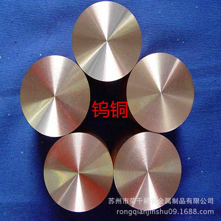 钨铜合金 钨镍铁合金 钨钼合金 钨钼板材棒材 坩埚 平面旋转靶材