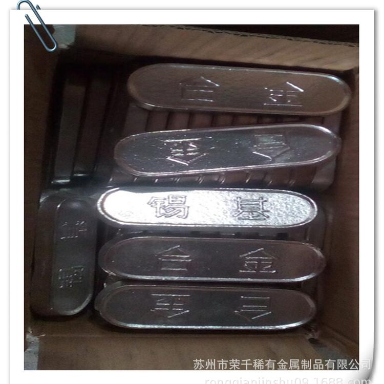 供应巴氏合金11-6 铅基合金11-6 锡基合金8-4 8-8 巴氏合金