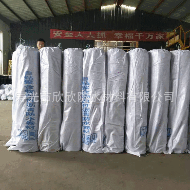 1.5mm国标自粘卷材 抗老化型寿命长质量优多功能生产大量有货