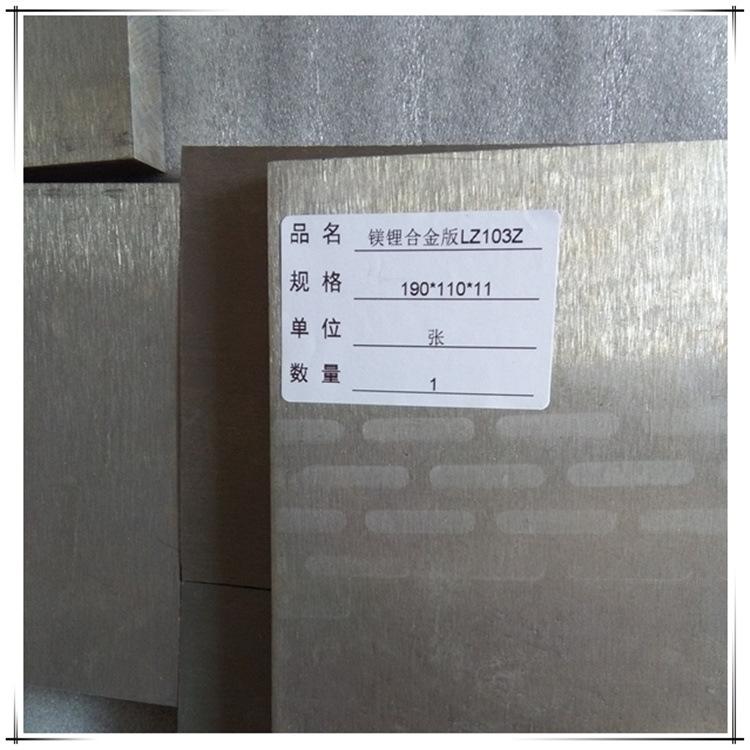 国内直销AZ31B合金板 AZ31 合金板  WE43合金棒 ZK61 ZK60合金板
