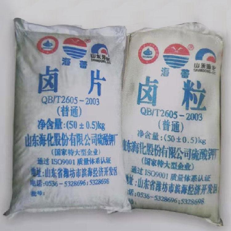 山东氯化镁批发 氯化镁MgCl2出售