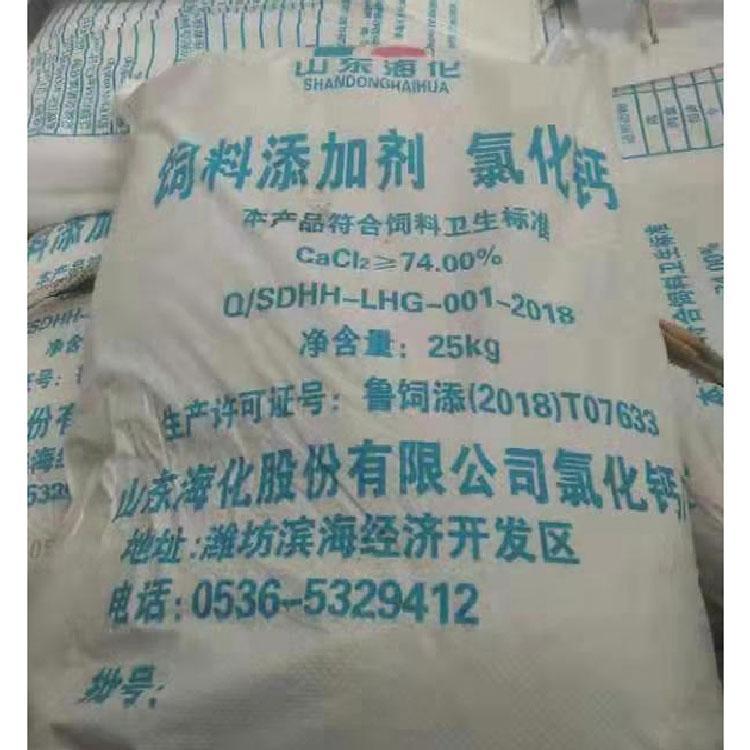 厂家供应氯化钙 工业氯化钙批发价格