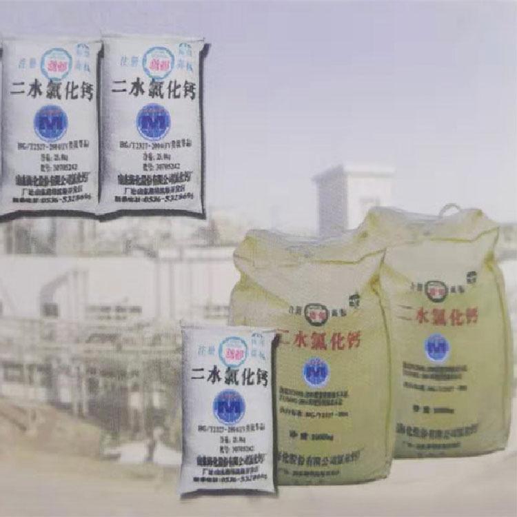 销售工业级氯化钙 氯化钙厂家
