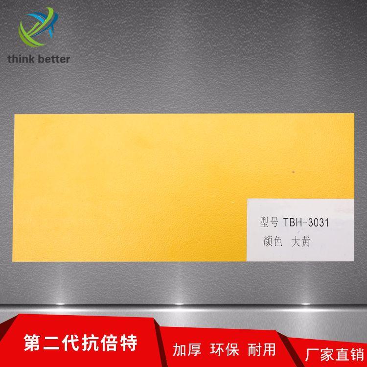 辛柯嘉德二代抗贝特板生产厂家抗倍特板材素色卫生间隔断办公室