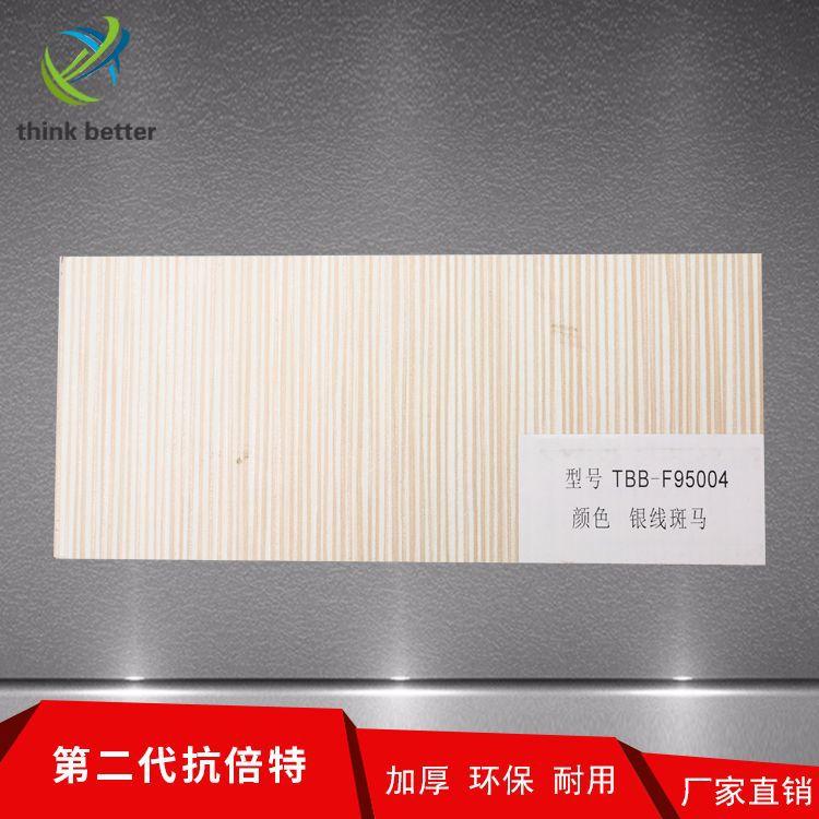 辛柯嘉德抗倍特二代板布纹卫生间隔断橱柜台面抗倍特板材