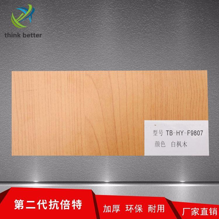 二代抗倍特板材 抗倍特板枫木卫生间隔断 办公室隔断厂家