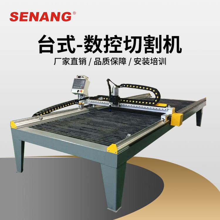 上海生产厂家可拆装台式等离子切割机十年品质数控切割机来电优惠