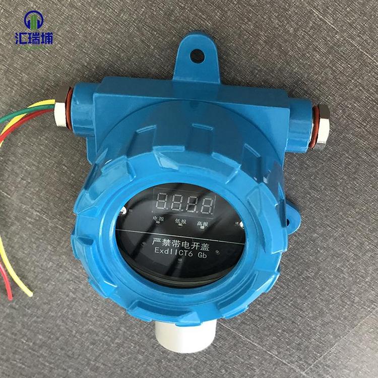 汇瑞埔HRP-T10固定式气体探头油漆厂专用 可燃气体探测器油漆厂专用