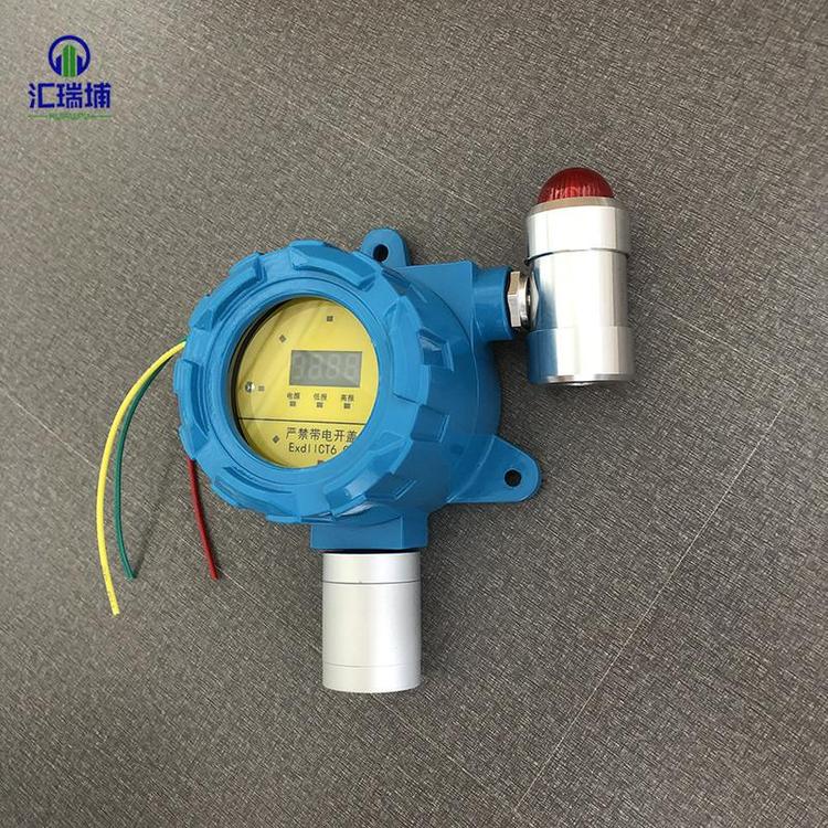 汇瑞埔HRP-T10固定式气体探头防爆型 可燃气体变送器防爆型