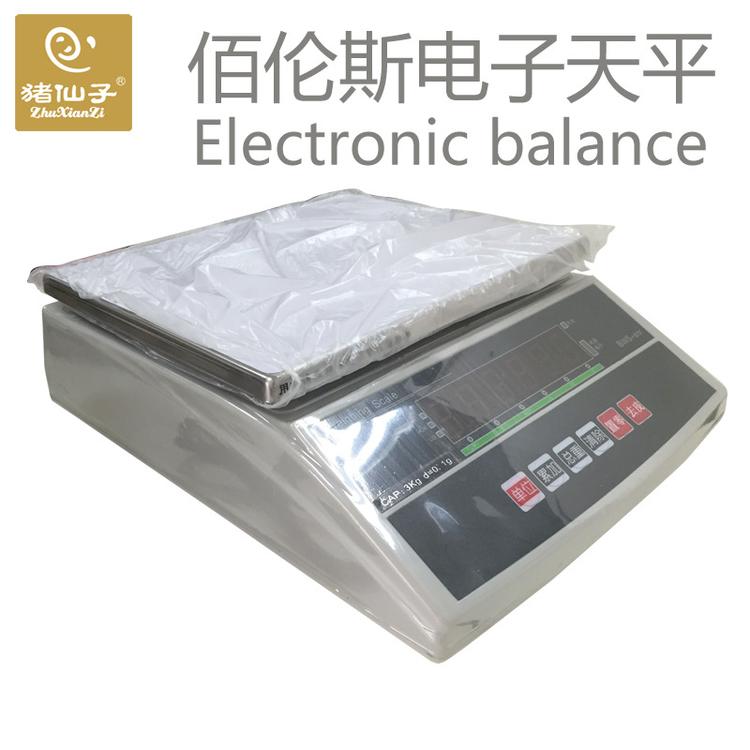天量电子称0.01g精准克称精密称重电子秤实验室