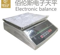 天量电子称0.01g精准克称精密称重电子秤实验室