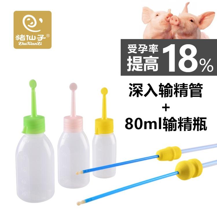 猪仙子深入子宫输精管（初/经产）80ml输精瓶 深部输精管不带扣