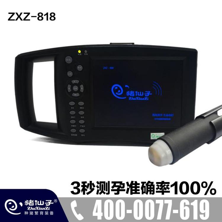猪仙子母猪B超机 妊娠诊断 怀孕 测背膘 掌上兽用B超 zxz-818 畜用b超机