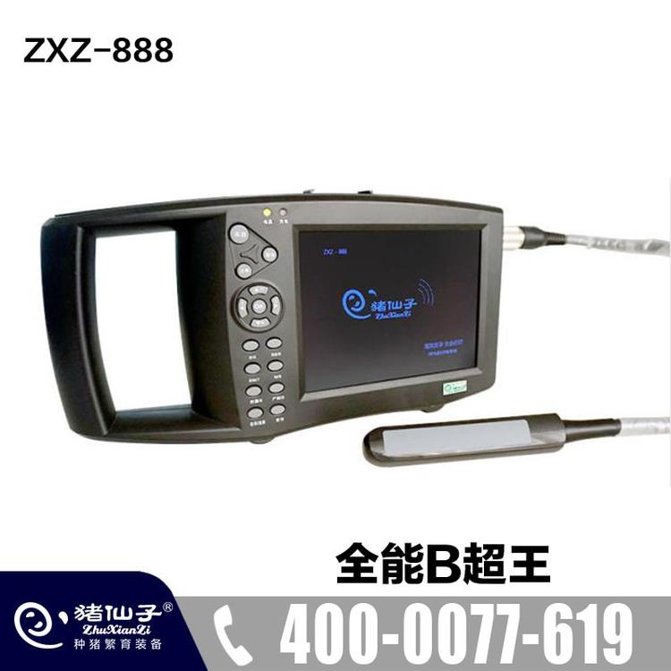 猪仙子 畜用b超机 羊用 猪用 妊娠诊断怀孕 自动测背膘 掌上兽用B超 zxz-888