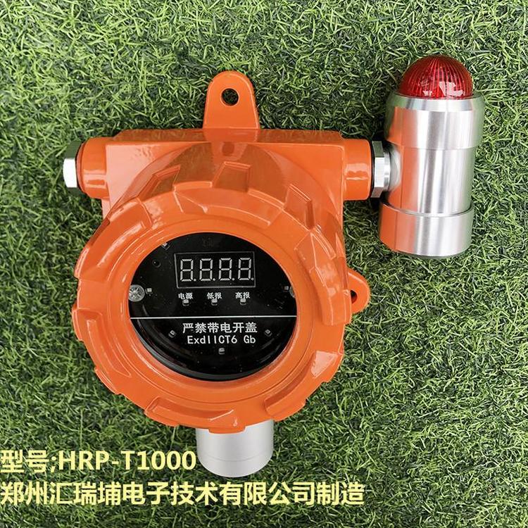 汇瑞埔瓦斯泄漏检测_专业气体探头固定式气体报警器