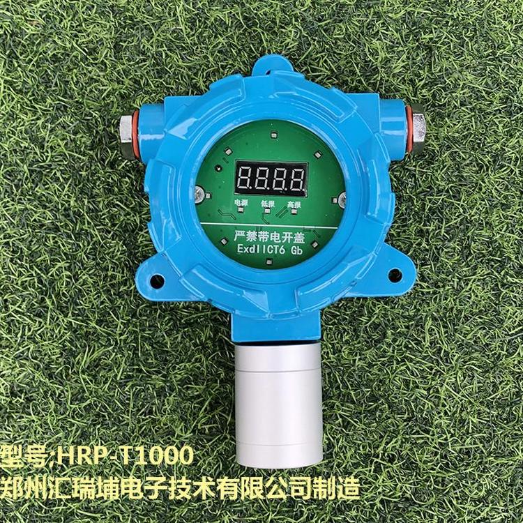 汇瑞埔可燃泄漏检测_专业气体探头在线式检测报警仪器 固定式气体报警仪在线式检测报警仪器