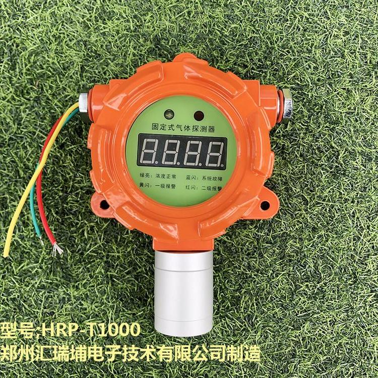 汇瑞埔乙炔泄漏检测_专业气体探头复合气体气体探头 壁挂式气体检测仪复合气体气体探头