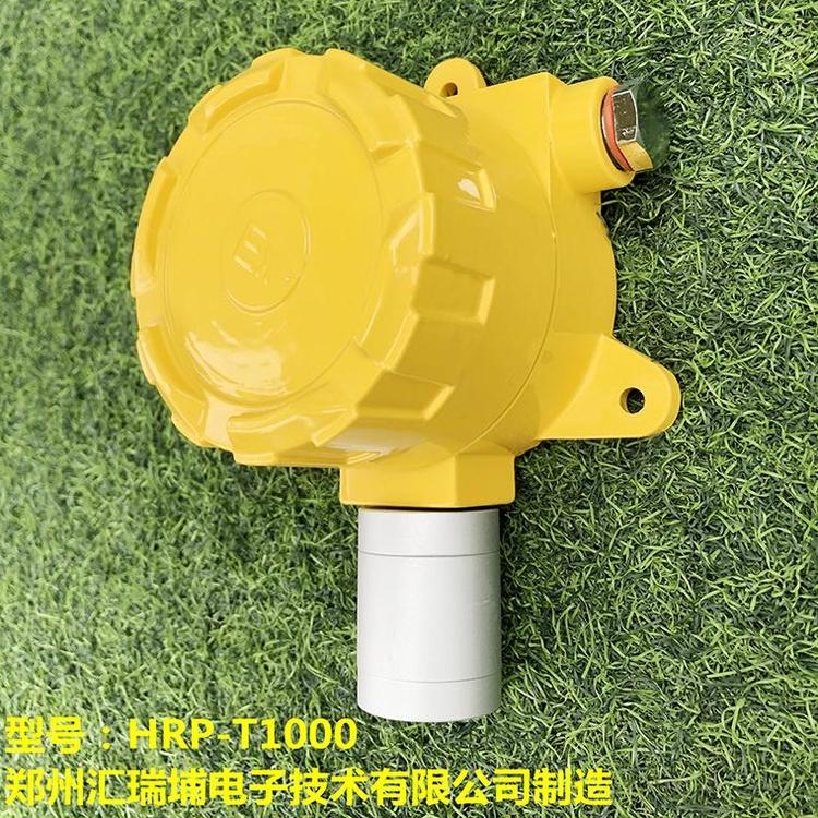 HRP-T1000氯_销售气体报警器款 有毒气体检测仪款