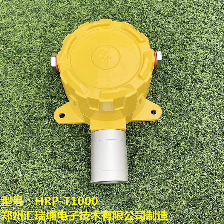 HRP-T1000二_销售气体报警器热销 有毒气体报警仪热销