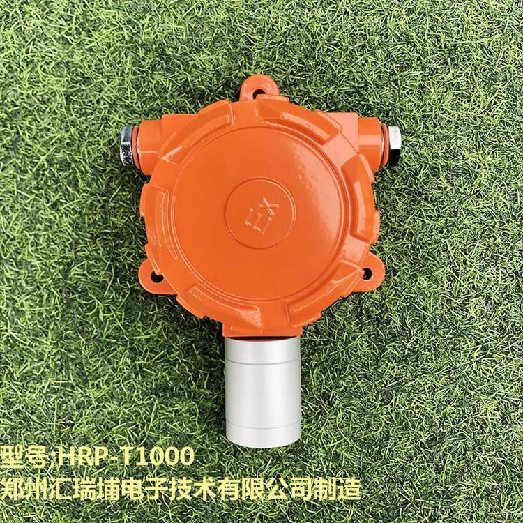 HRP-T1000氨_销售气体报警器批发代理 低温气体检测仪批发代理
