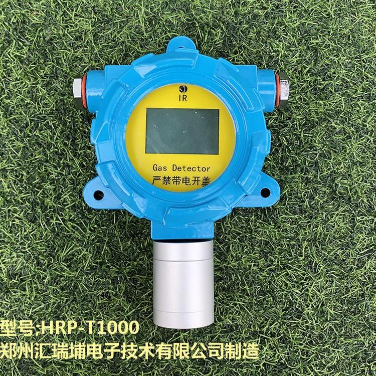 HRP-T1000 _销售气体报警器厂家直销 有毒气体检测设备厂家直销