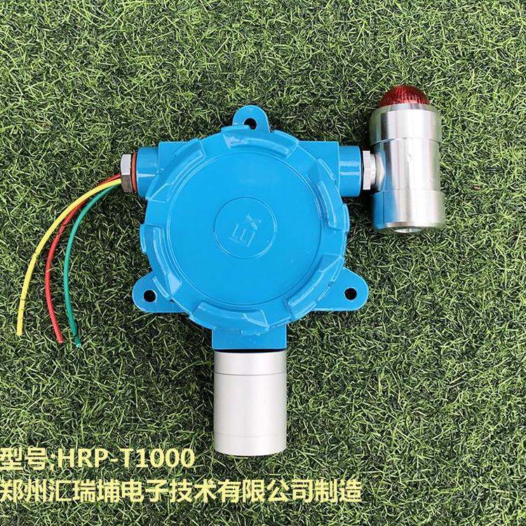 HRP-T1000二_销售气体报警器热销 有毒气体探测器热销