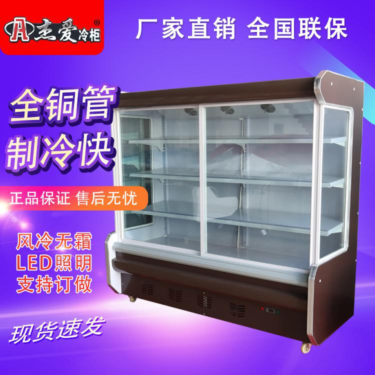 风幕柜超市鲜奶蔬菜保鲜保鲜柜饮料冷藏柜水果柜展示冷藏点菜柜