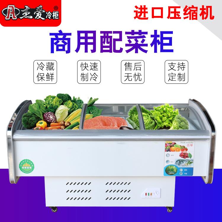 厂家批发商用配菜冷鲜展示柜熟食冷藏点菜柜大容量岛柜卧式冰柜