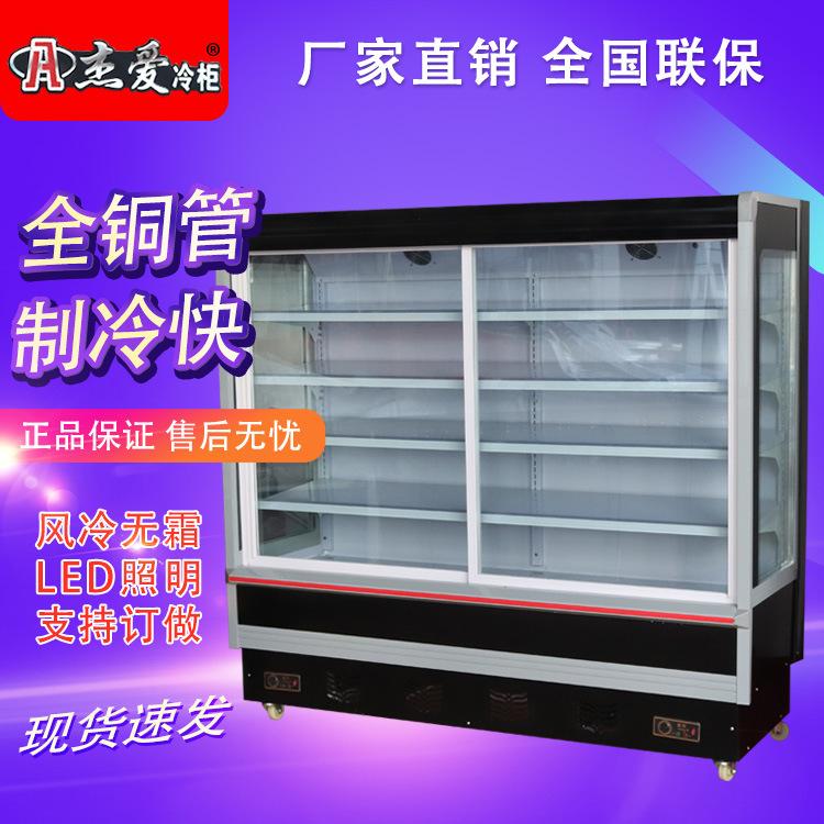 厂家批发冷藏超市蔬菜水果风直冷点菜冷柜水果烧烤展示保鲜柜