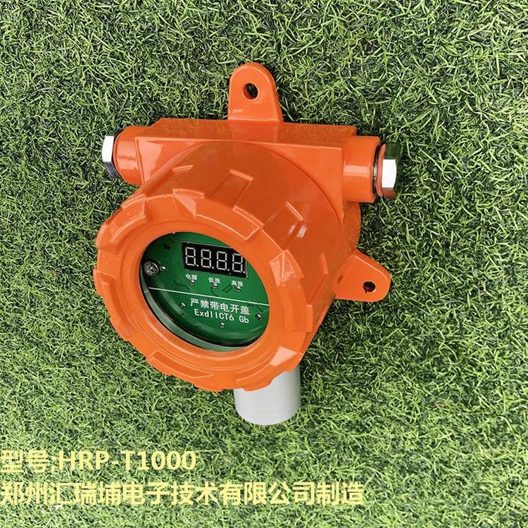氢气泄漏检测_汇瑞埔气体检测仪固定式 天然气检测报警仪器固定式