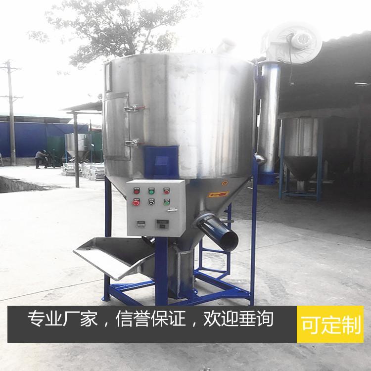 浙江厂家直销拌料机混色机塑料粒子烘干机带加热功能 可定制