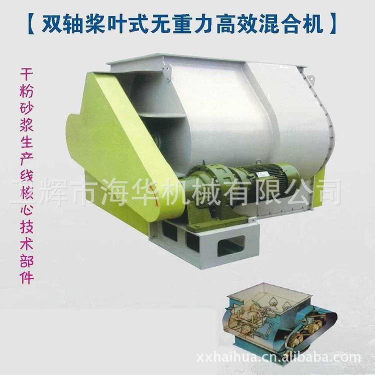 无重力双轴桨叶混合机 物料均匀度高 预混料生产成套设备