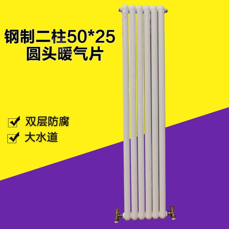 钢制双柱暖气片中心距1800mm 驭能暖通直销50*25圆片头钢制散热器