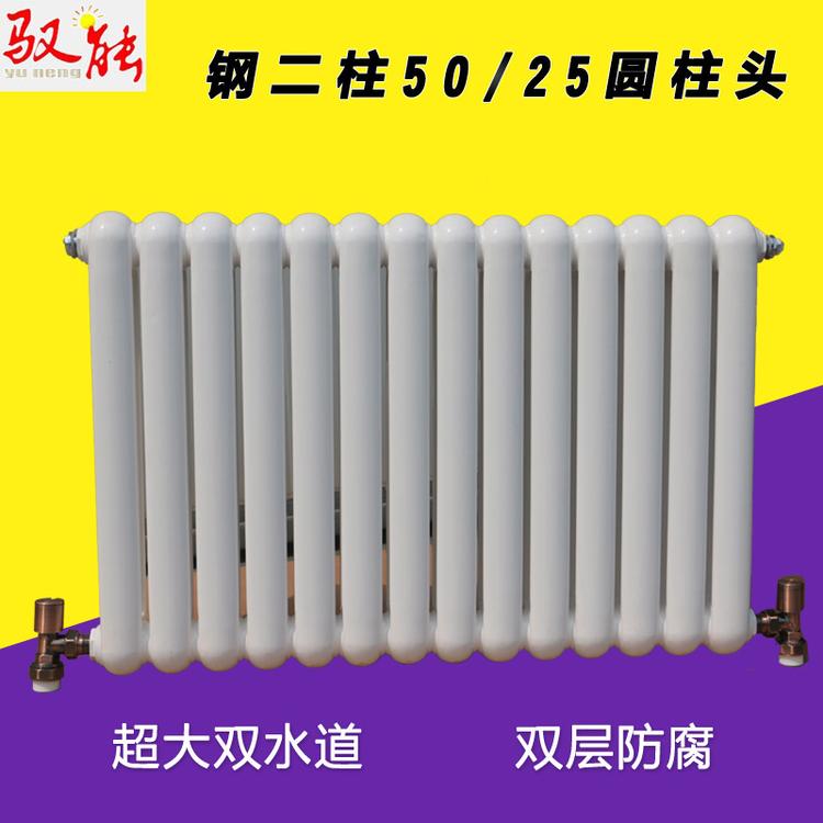 定制家用暖气片 50*25圆片头钢制暖气片 壁挂式注水散热器批发