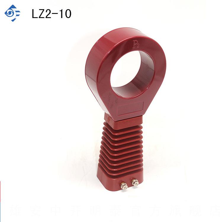 工厂直销 现货支柱式电流互感器 LZ2-10配电柜环网柜 量大包邮
