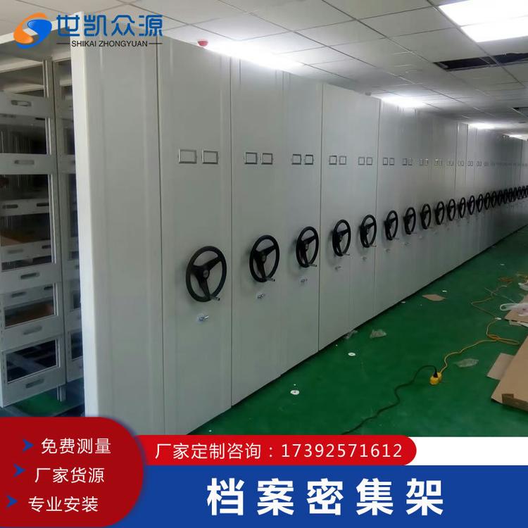 智能移动钢制密集柜密集柜密集架手摇式资料柜电动档案柜厂家定做
