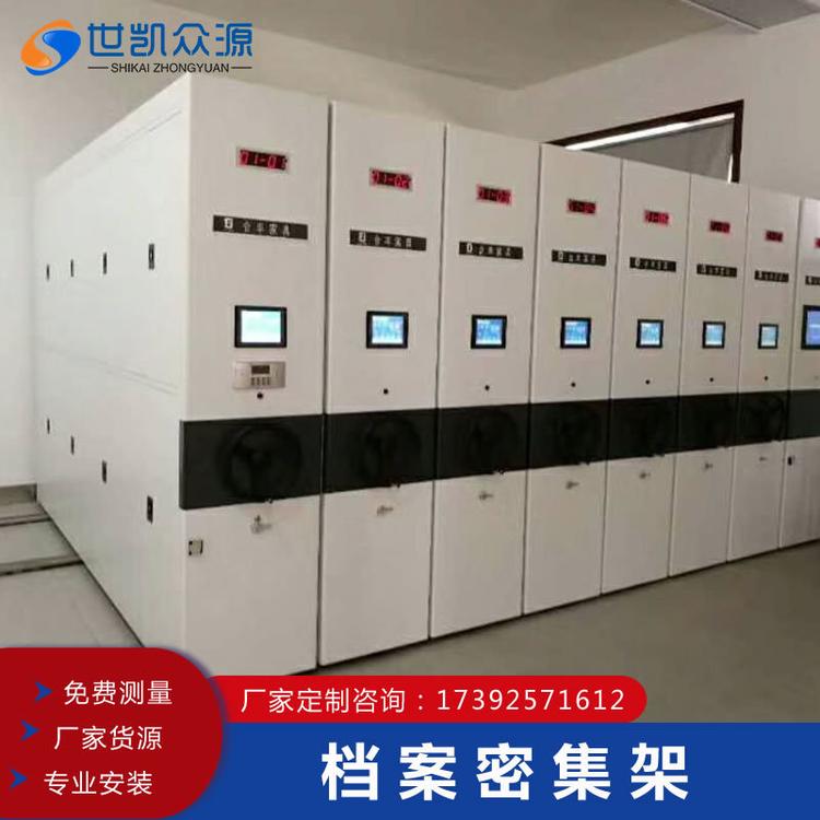档案室电动智能移动密集架密集柜办公文件柜手摇式轨道式移动货架