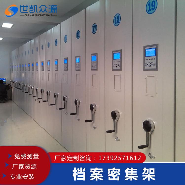 移动智能档案密集架 电动无轨道定制专业出图智能密集架厂家直销