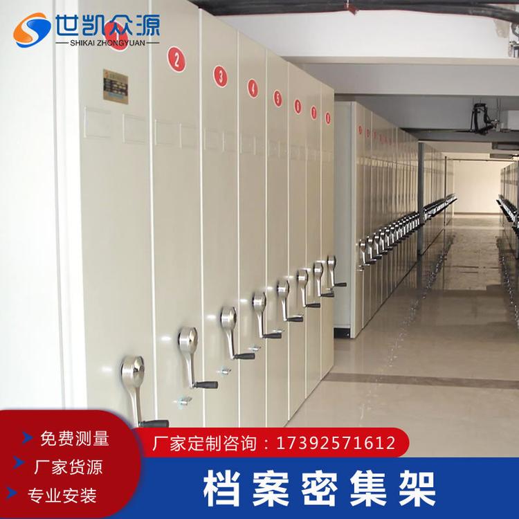 密集架移动货架资料柜电动智能伸缩密集柜财务凭证储物柜厂家直销