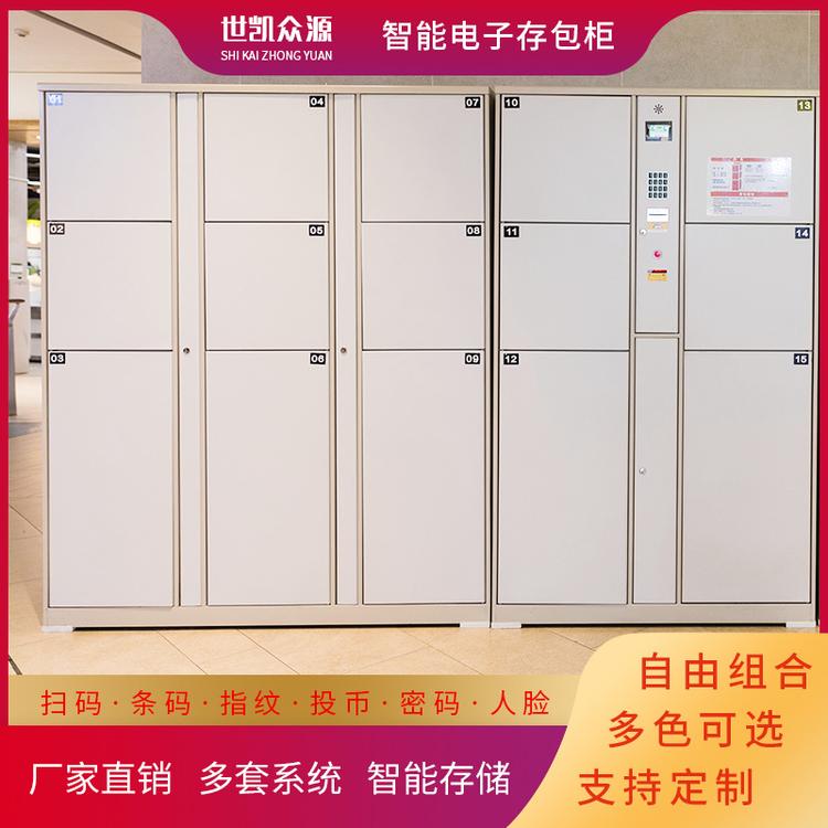 陕西电子指纹存包柜厂家直销储物柜智能柜条码柜微信扫码柜可定制