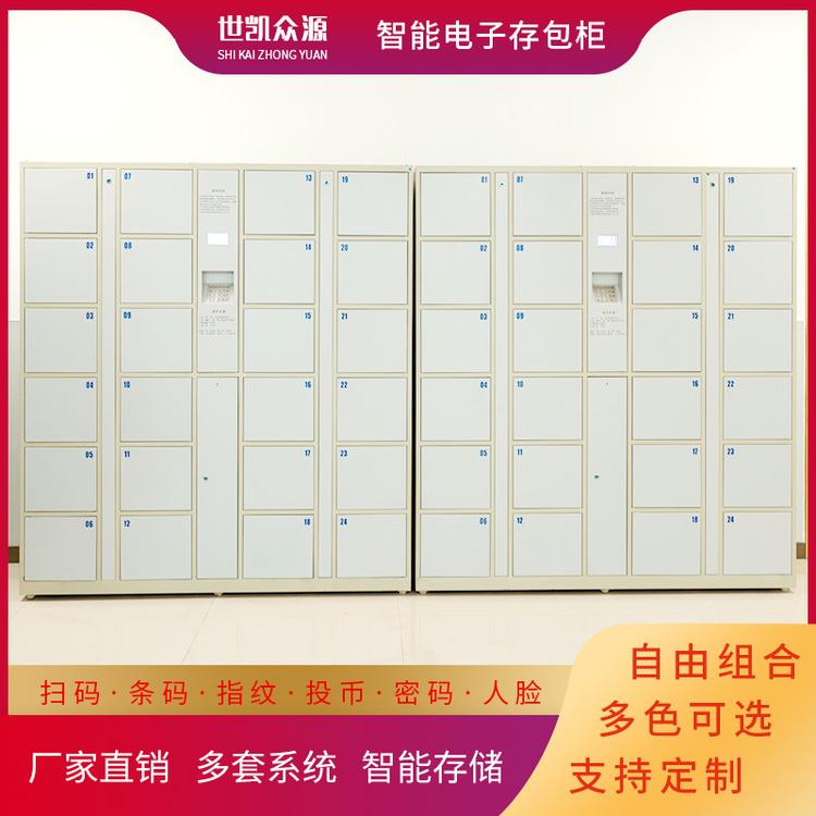智能手机充电柜USB插座存放柜电子密码储物柜学校部队员工手机柜