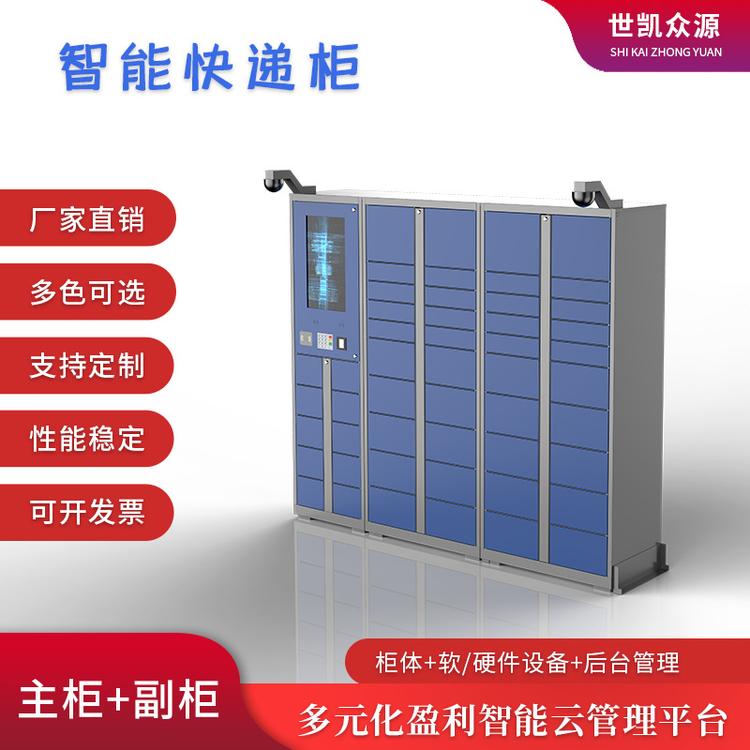 厂家直销超市电子存包柜学校一卡通储物柜商场智能自助条码存包柜