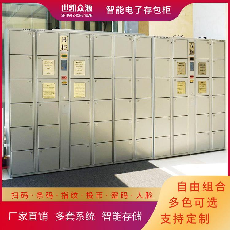 电子存包柜寄包柜智能储物柜存包柜智能人脸识别存包柜24门存包柜