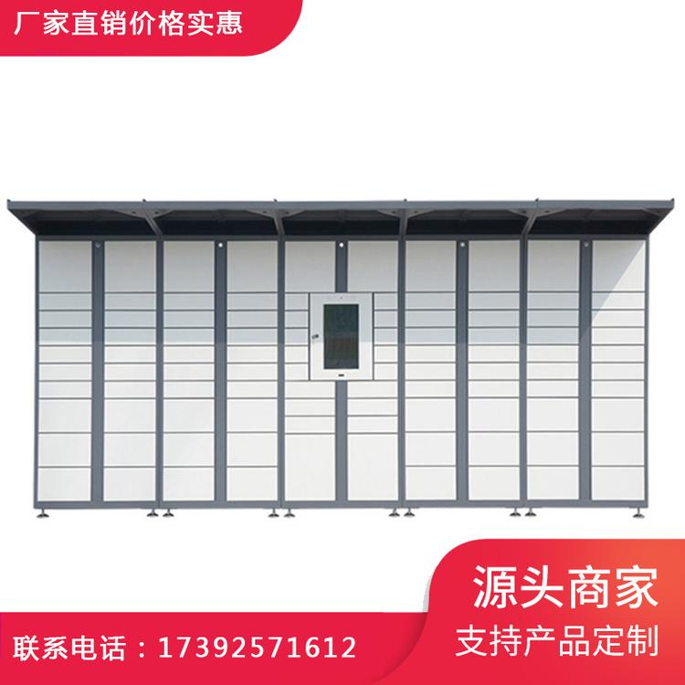 小区智能快递柜学校写字楼收件柜公寓园区智能快递自提柜厂家直销